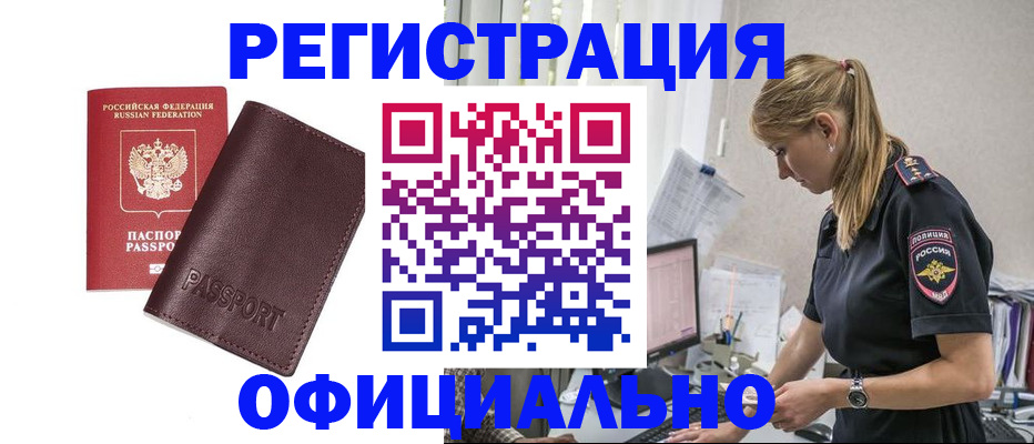 временная регистрация 2025 в Ноябрьске