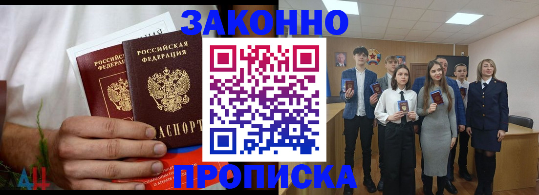 прописка гарантия в Ноябрьске