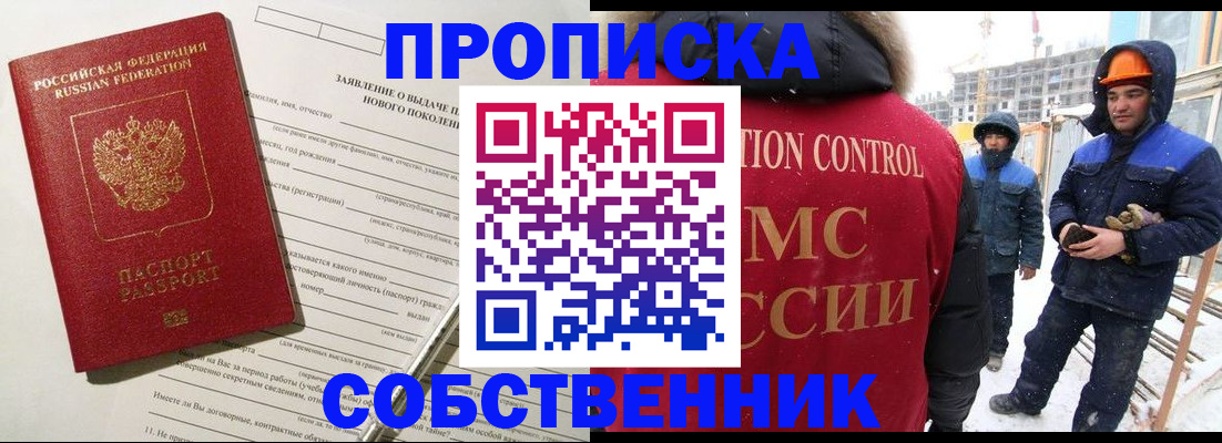 временная регистрация поиск в Ноябрьске