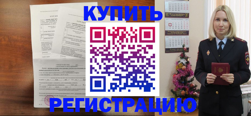 где прописаться в Ноябрьске