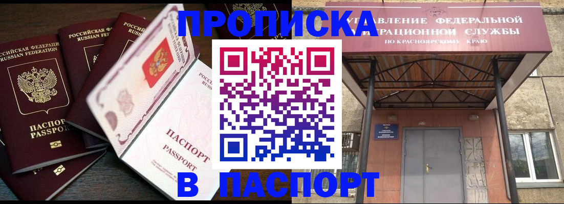 временная регистрация в квартире в Ноябрьске