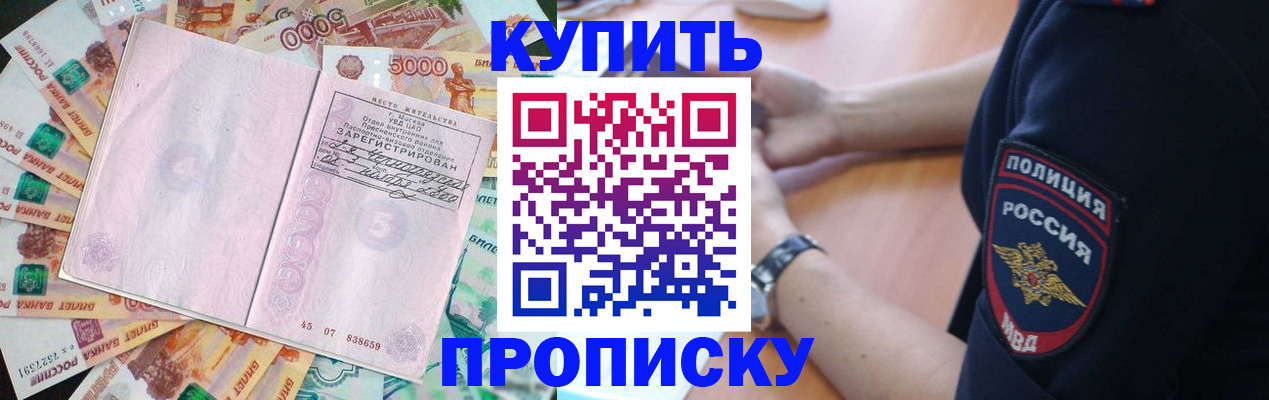 временная регистрация поиск в Ноябрьске