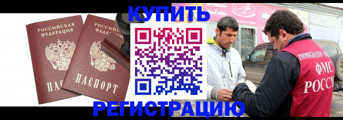 прописка ребенка в Ноябрьске
